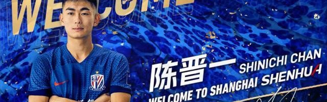开云入口注册-申花官宣！21岁小将陈晋一加盟 曾在世预赛攻入1球