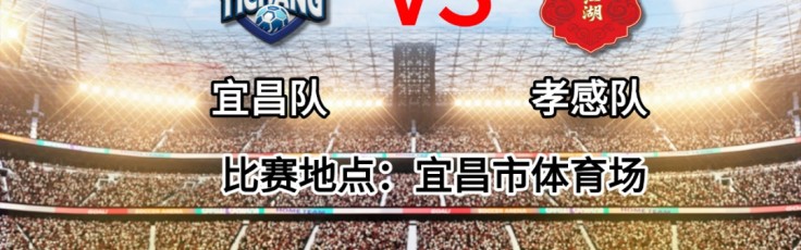 开云入口注册-4月18日，鄂K VS 鄂E