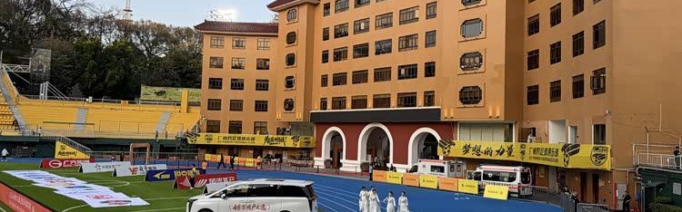 开云入口平台-广汽集团为广州豹打Call！广州豹主场2:0战胜宁波俱乐部